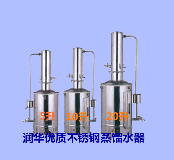 不銹鋼蒸餾水器